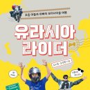 유라시아의 아침 이미지