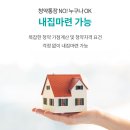 능안천 | 감일역트루엘 모하 사전방문후기 청약방법 입지 정밀분석 예상분양가공개