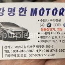 강명한모터스 이미지