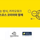 코스모스글로벌 이미지