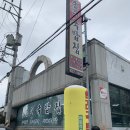 솜리국밥집 이미지