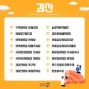 괴강관광지 축구장 이미지