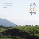 제주친구여행사 이미지