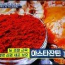 눈건강식품 헤마토코쿠스 속의 아스타잔틴 이미지