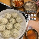 강남교자센터원점 | 을지로 강남교자 센터원점 방문기, 교자만두 비빔국수 솔직 후기