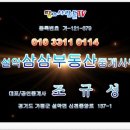 가평설악삼삼부동산중개사무소 이미지