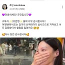 조민, '의사면허 반납' 다음날…"너무 감동 받아 할 말 잃어" 이미지