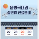 윤병국내과 네이버블로그