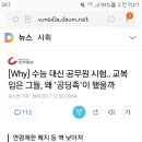 수능 대신 공무원 시험.. 교복 입은 그들, 왜 '공딩족'이 됐을까 이미지