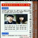 중고나라에서 28억원 먹튀했었던 부부 이미지