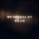 칠원자동차정비 이미지