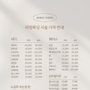 라밍왁싱