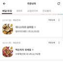 잭슨피자 방이점 이미지
