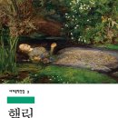 세익스피어의 햄릿 | 셰익스피어 &#39;햄릿&#39; 독서 후기, 감상