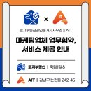 에이트공인중개사사무소 이미지