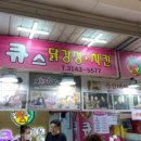 스테이 망원