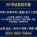 (주)대성유통 이미지