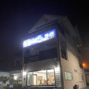 유서방 회 떠가시다