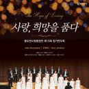 동두천시립합창단 정기연주회 이미지