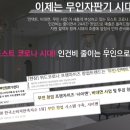24시 자동판매기 이미지