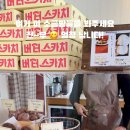 Butter Scotch (버터스카치)
