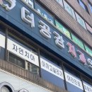 코스치과의원 이미지