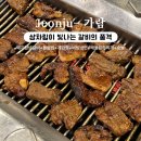 오렌즈서부신시가지점 | [전주신시가지] 전주 '가람' 신시가지 본점, 전주 효자동맛집, 신시가지 점심맛집 후기