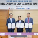 서부발전, 기후 위기 취약계층 지원 나서(서산태안TV) 이미지