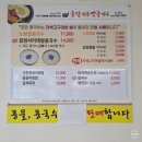 이연규유달전통맷돌면옥본점 | 나주 혁신도시 콩물국수 맛집 이연규 유달전통맷돌면옥 후기