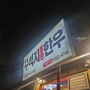 주교포차 | 대전/봉명동 '꾸석지' 개그맨이 차린 고기집 내돈내산 솔직후기로 다녀와뜸다