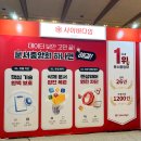 잇츠PC 대전점 | <ISEC 2024> 사이버다임 참가 후기! 보안 담당자 필수 솔루션 "문서중앙화"