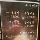 고기요리왕 이미지