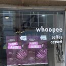 서희로82번길 | [이천] 소금빵 맛있는 카페 : 우피커피