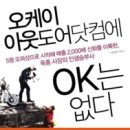 OK(오케이) 이미지