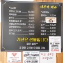 하양고디탕