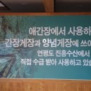 오늘부터애간장 이미지