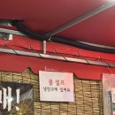 종로포차 | 종로3가 술집 추천, 분위기 좋은 낙원포차 종로본점 후기