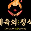 제육의 정석