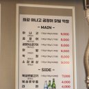 최강 아나고