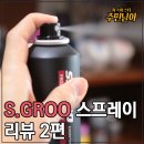 S(에스)헤어 - 남동구 | S(에스)헤어