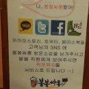 봉봉싸롱 이미지