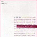 한명희 시집- &lt;내 몸 위로 용암이 흘러갔다&gt;세계사 이미지