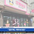 점촌 잡화점 카페 꾸펭이네, 점촌 가볼만한 곳 소품샵 기념품 선물 구매