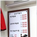 김포메기매운탕 이미지