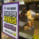 희래등 | 부산 동래 온천동 희래등 후기