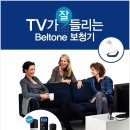 정직한 보청기 이미지