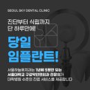 서울하늘치과의원 이미지