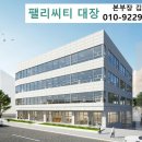 대장공인중개사사무소 이미지
