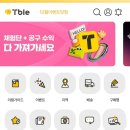 수나헤어샵 | 초보 블로그 체험단 선정율 높은 티블 사용 후기