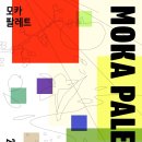 현대어린이책미술관 MOKA GARDEN 이미지